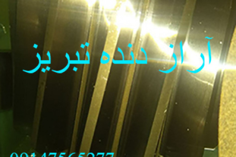 خدمات دنده زنی آراز دنده