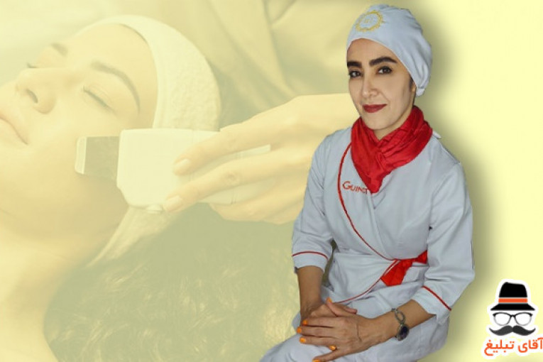 آموزشگاه پوست و زیبایی در صادقیه