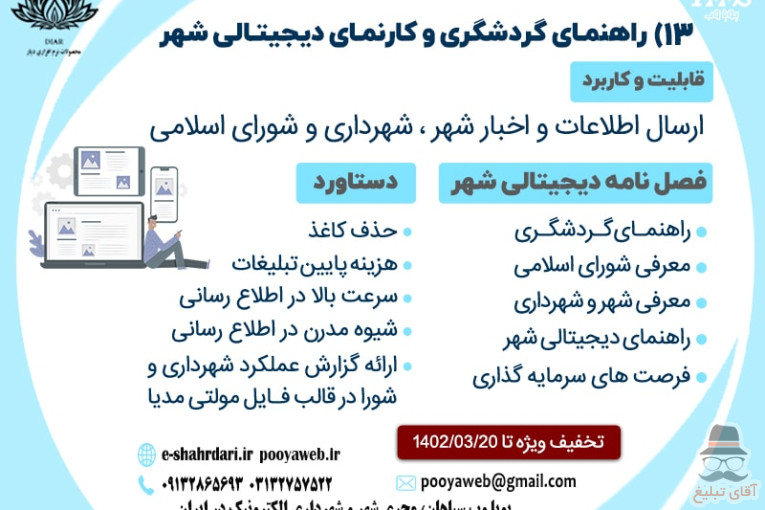 ساخت کاتالوگ آنلاین ( نسخه دیار )