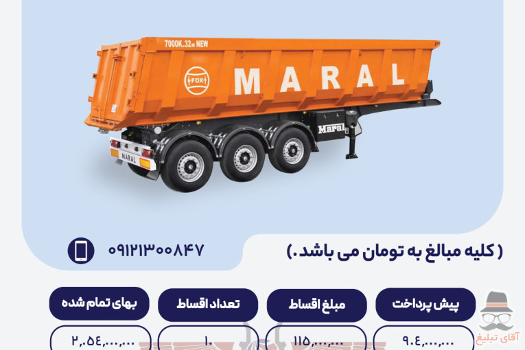 خرید تریلی کمپرسی سه محور