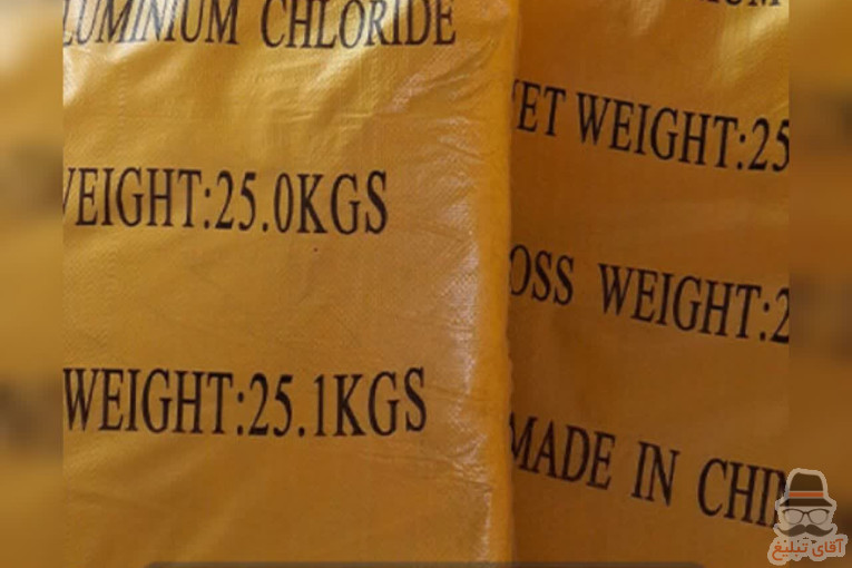 فروش پلی آلومینیوم کلراید (PAC / پک صنعتی)
