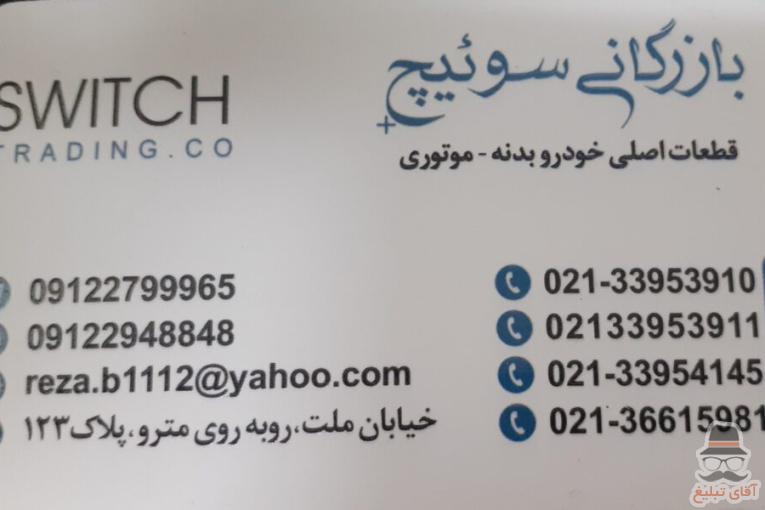 لوازم یدکی خودروهای جک