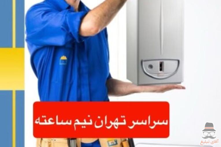 نمایندگی مجاز تعمیرات لوازم خانگی دکترآچار