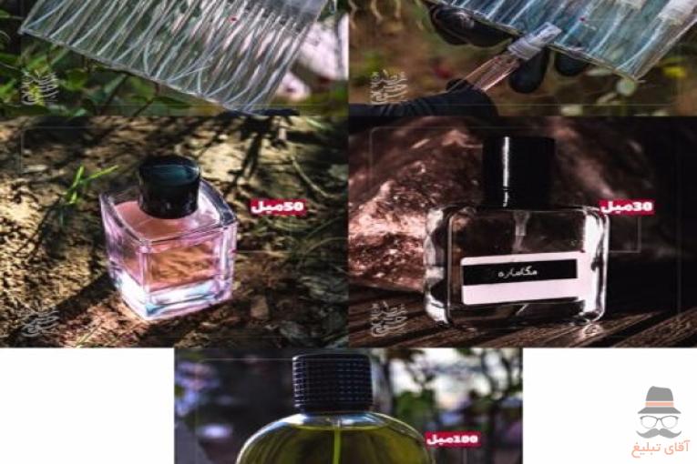 فروش عمده عطر اسانس