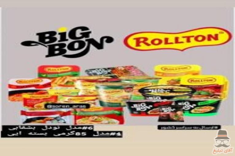 نودل رولتون و بیگ بن