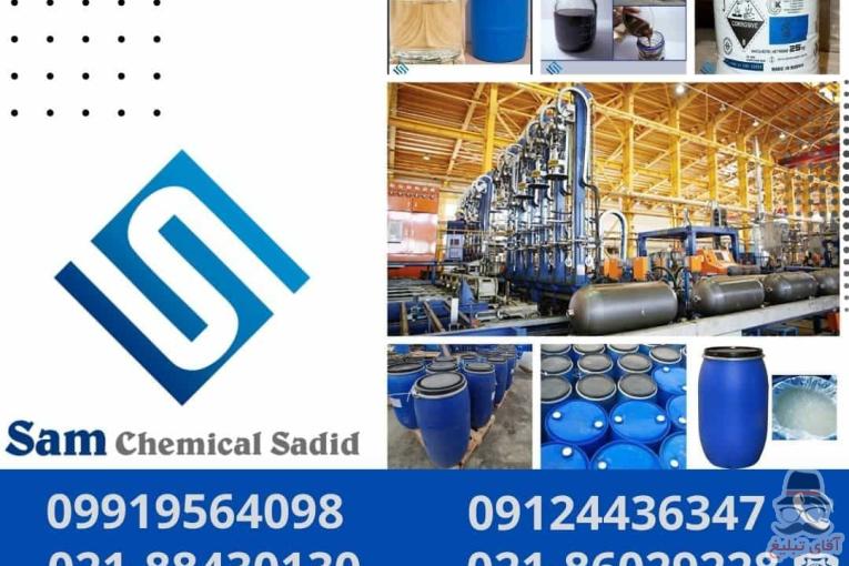 خرید و فروش مواد اولیه شیمیایی، اسید سولفونیک و تگزاپن