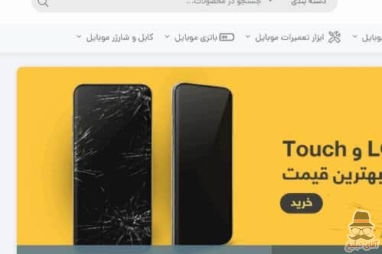 مرکز پخش قطعات موبایل آرا