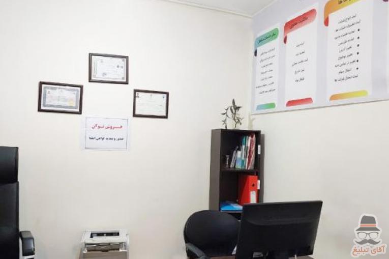 ارایه دهنده خدمات اینترنتی و ثبتی مرتبط با مشاغل و شرکتهای حقوقی