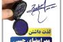 مرجع تخصصی طراحی امضا و مهرجیبی>