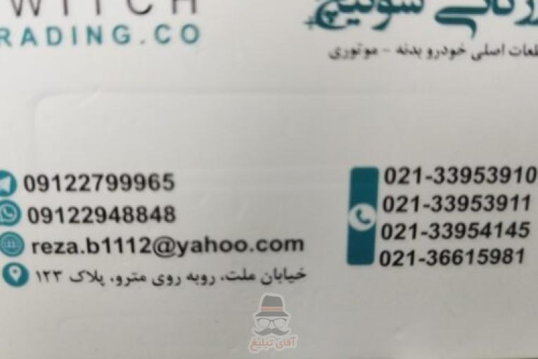 لوازم یدکی کی ام سی ،جک