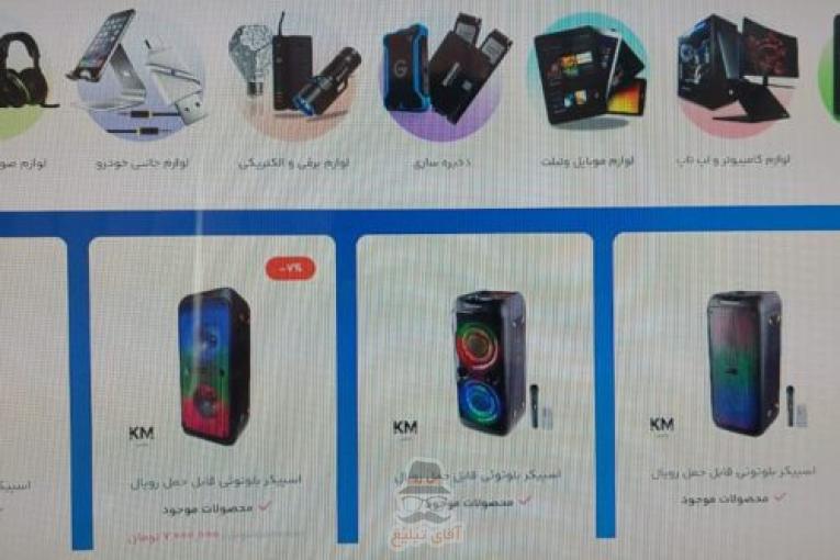 فروشگاه لوازم جانبی موبایل و کامپیوتر کالا متین