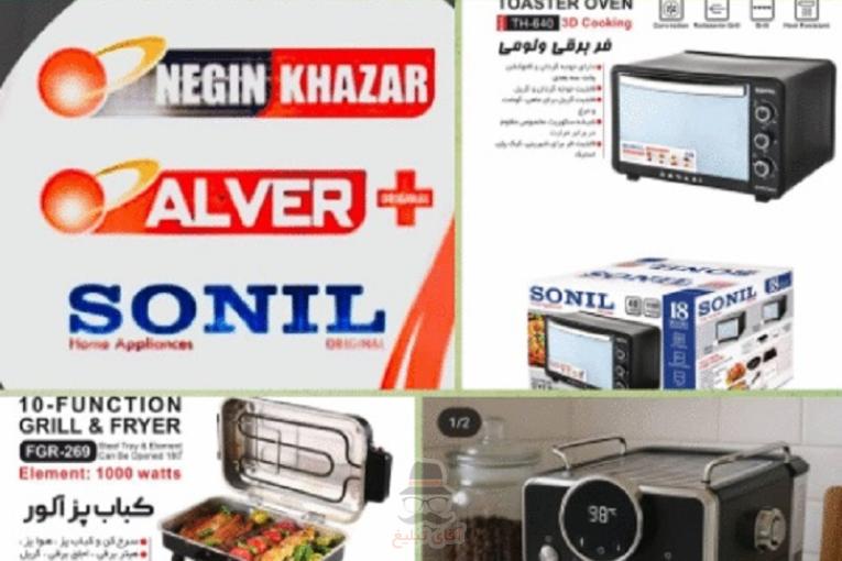 تولید و بازرگانی لوازم خانگی سونیل