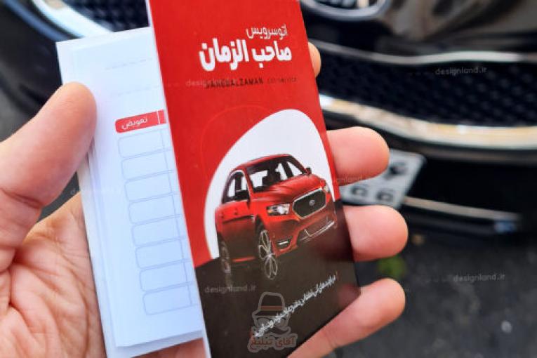 طراحی و چاپ دفترچه تعویض روغنی در تعداد پایین و تمام رنگی