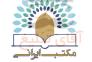 خدمات چاپ و نشر کتاب با قرارداد رسمی در انتشارات مکتب ایرانی>