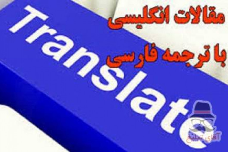 خدمات تخصصی ترجمه با تایپ قیمت دانش
